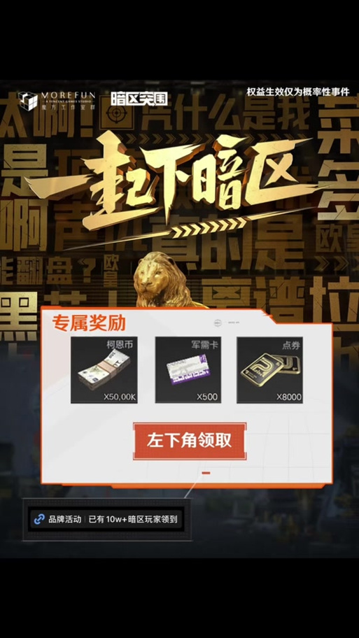 cdk兑换码暗区突围