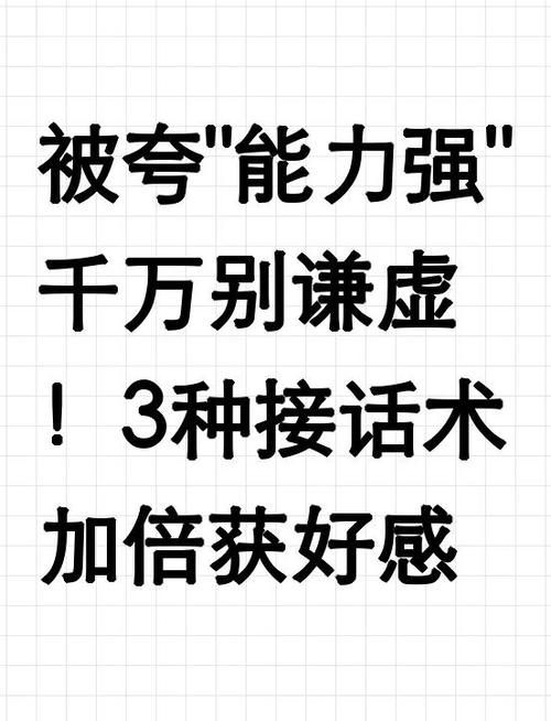 别人说你厉害怎么幽默回复