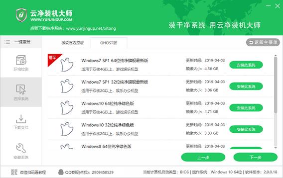 装机模拟器在哪下载