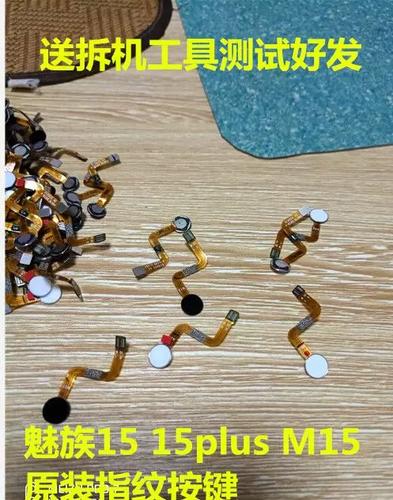 魅族15home键失灵