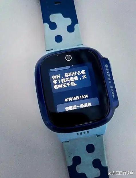小天才儿童手表可以用微信吗