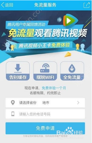 腾讯王卡被注销了还能补办吗