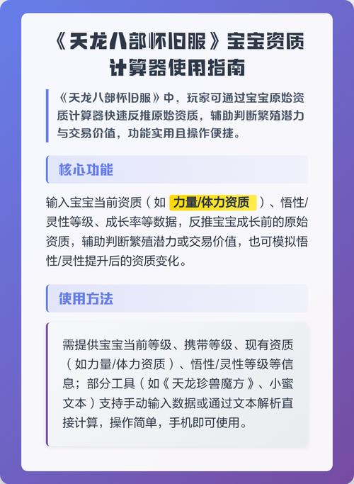 宝宝资质双十计算器