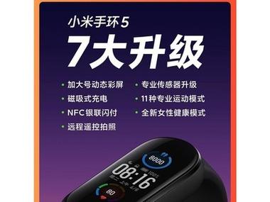 小米手环 防水