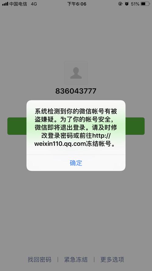 微信提示异地登陆怎么解决