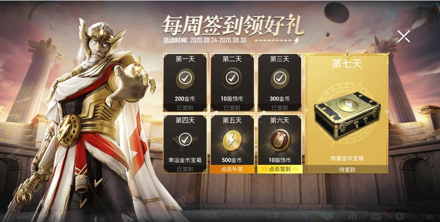和平精英在哪里抽金币军需