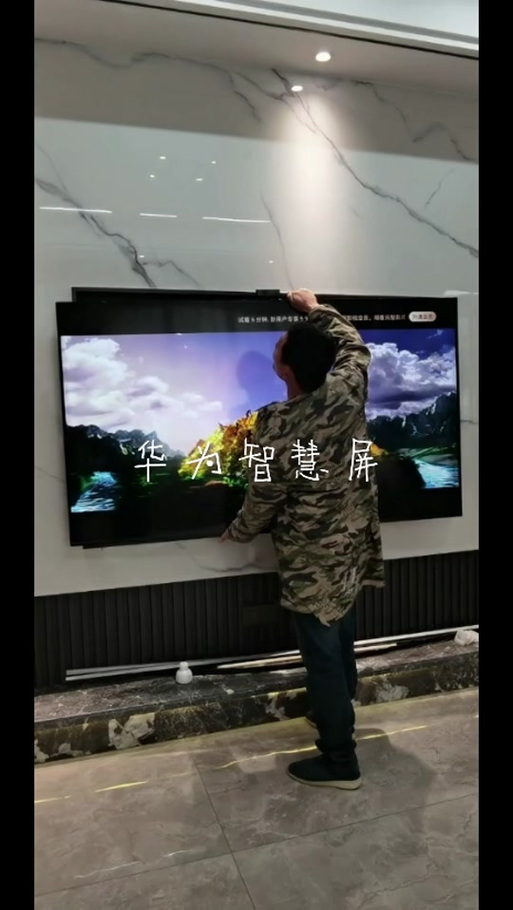 华为智慧屏挂墙安装方法