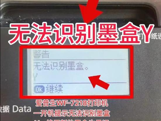 打印机识别不到墨盒是什么原因