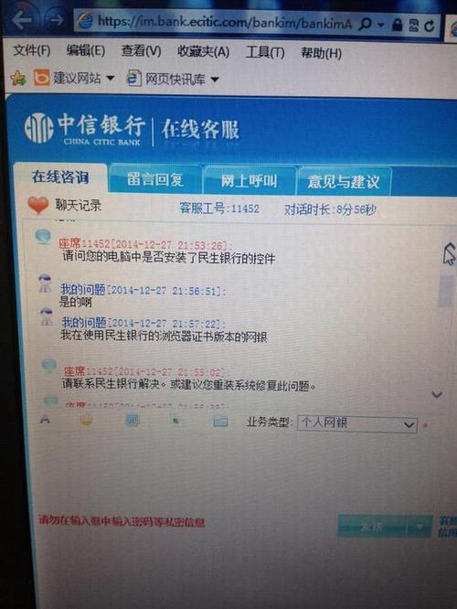 中信网在线