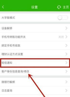 邮政储蓄银行更换手机号