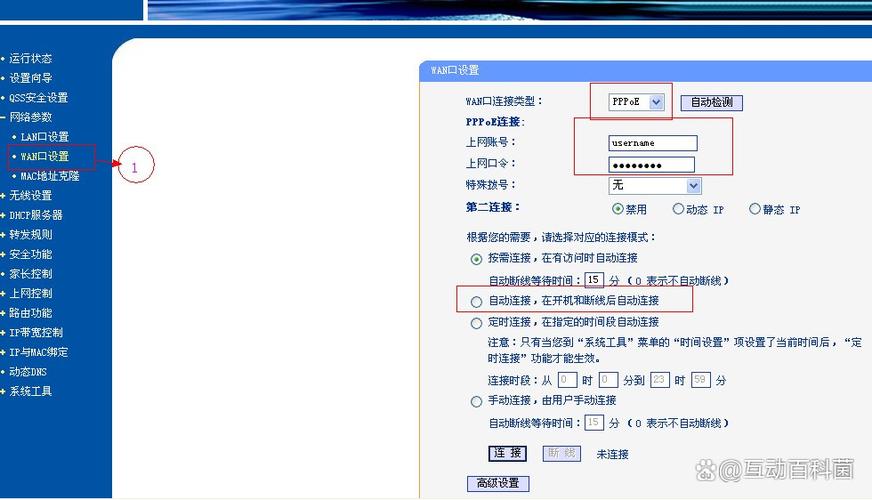荣耀路由器设置