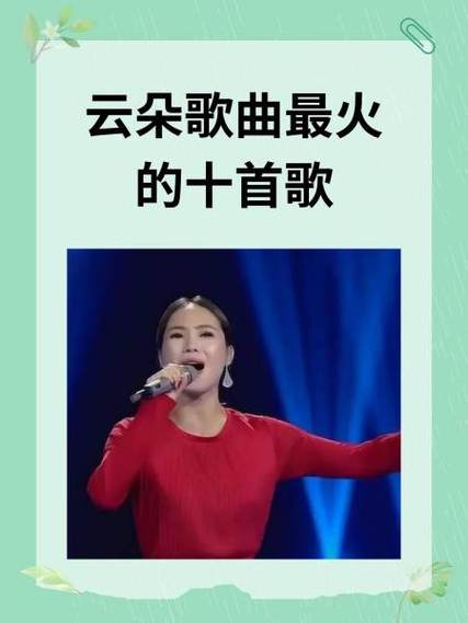 《云朵》mp3免费下载