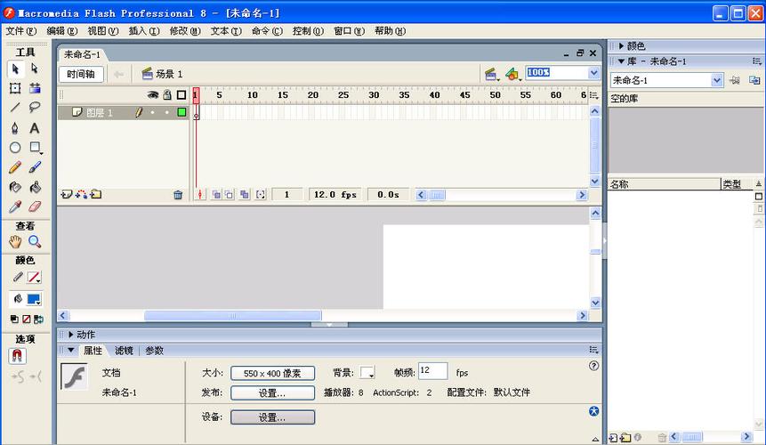 flash中文版免费