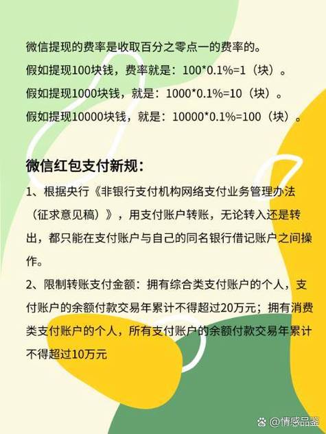 微信能提现多少钱