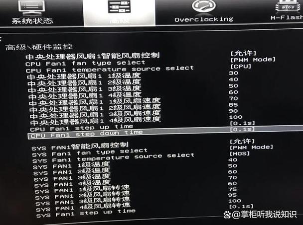 bios设置显卡风扇转速