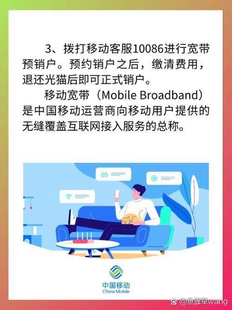 手机号解绑宽带非去营业厅吗