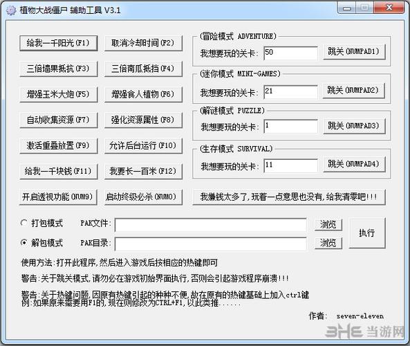 游戏修改器的作用