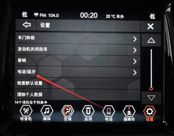 jeet蓝牙配对教程