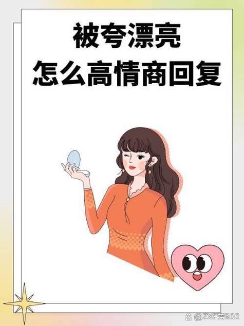 你太会说话了怎么回答