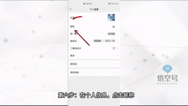 怎么把昵称变成空白
