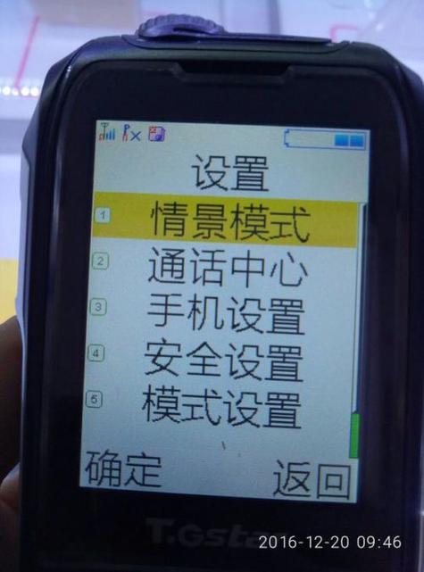老年机怎么设置报时间的设置