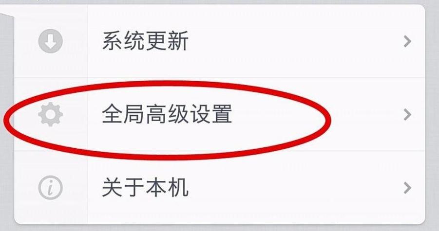 锤子手机桌面快捷方式在哪里设置