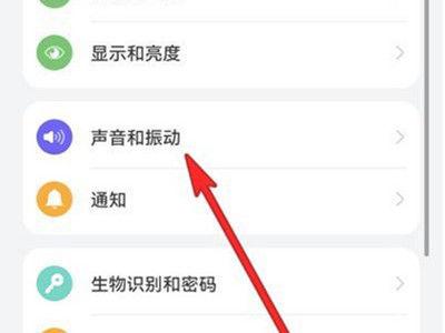 华为p30怎么关震动