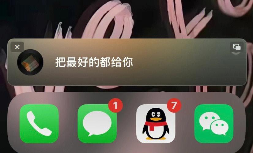 iOS桌面歌词设置教程