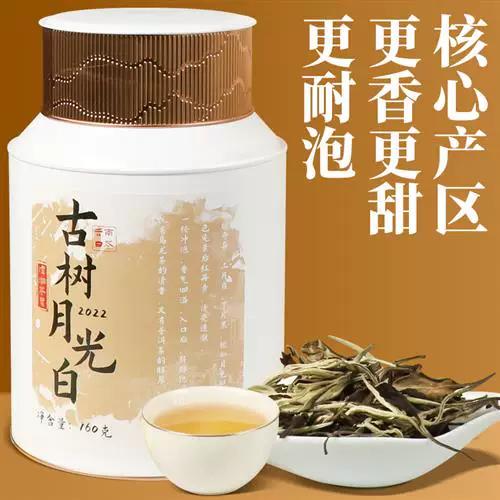 月光白茶多少钱一斤