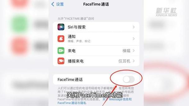 关闭facetime通话记录同步