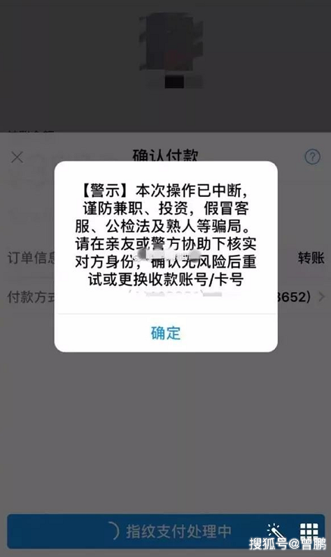 支付宝怎么不让别人转账