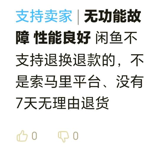 闲鱼购买兑换码后退款