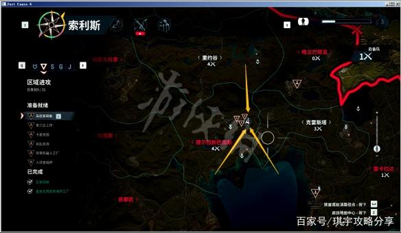 正当防卫4怎么更换飞翼