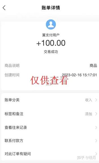 翼支付怎么查询余额明细