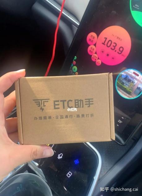 etc如何交费交微信缴费