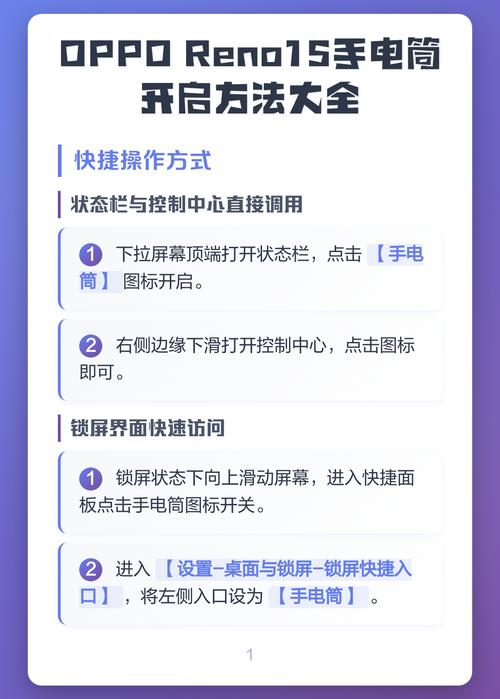 oppo手机怎么快捷打开手电筒