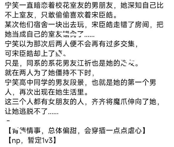 男友的室友太凶了千山雪落小说
