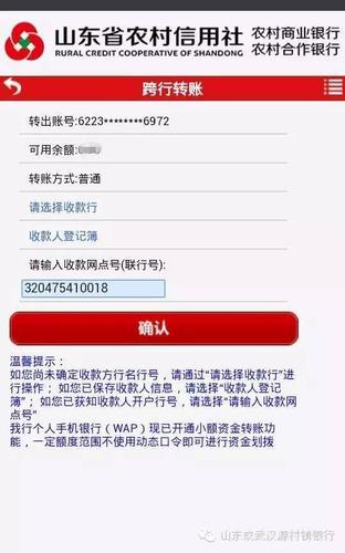 手机银行可以给存折转账吗?