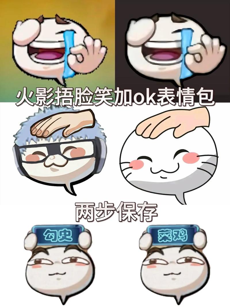 火影手游沙雕表情包