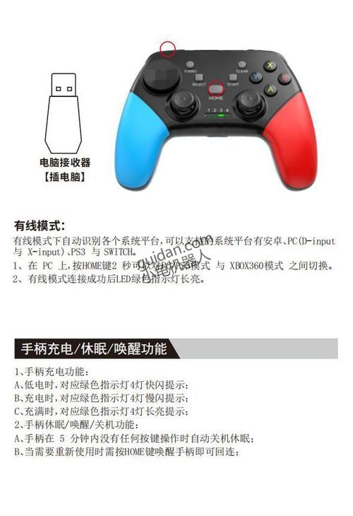 小霸王subor无线手柄说明书
