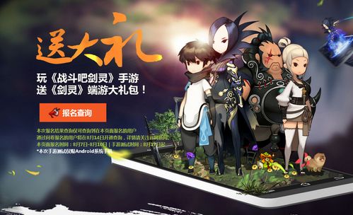 剑灵吧