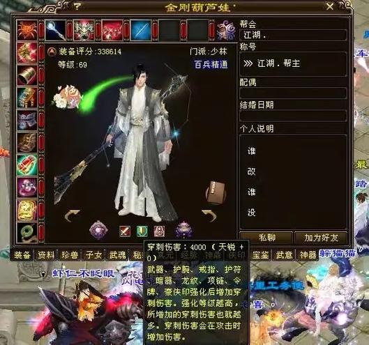 新天龙八部卡69级日常