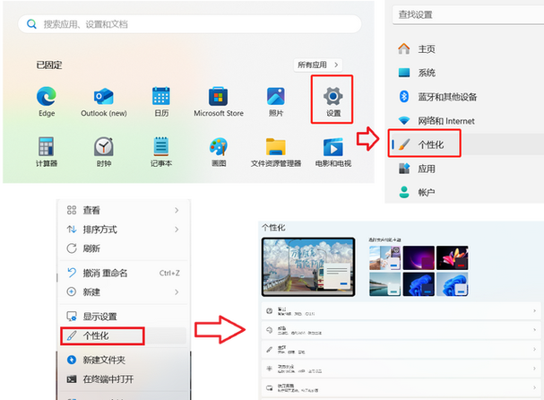 关闭电脑锁屏广告
