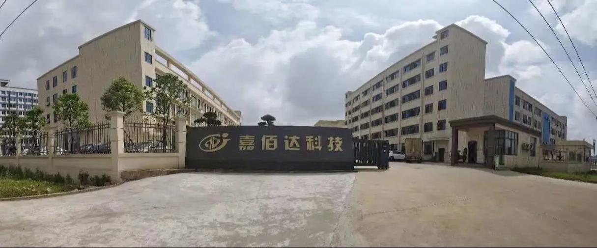嘉佰达app下载