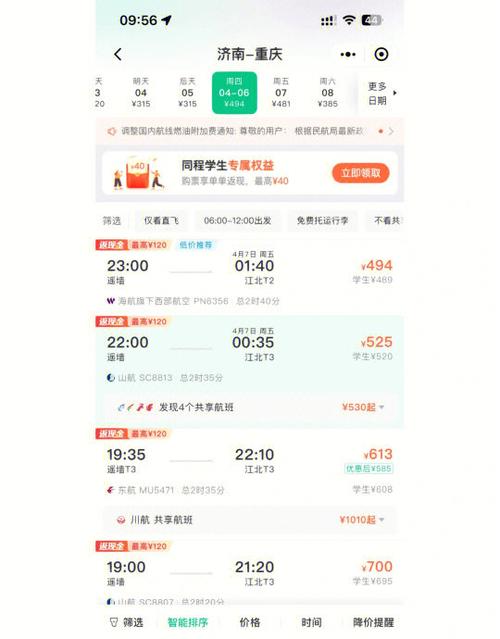 机票退票扣多少手续费