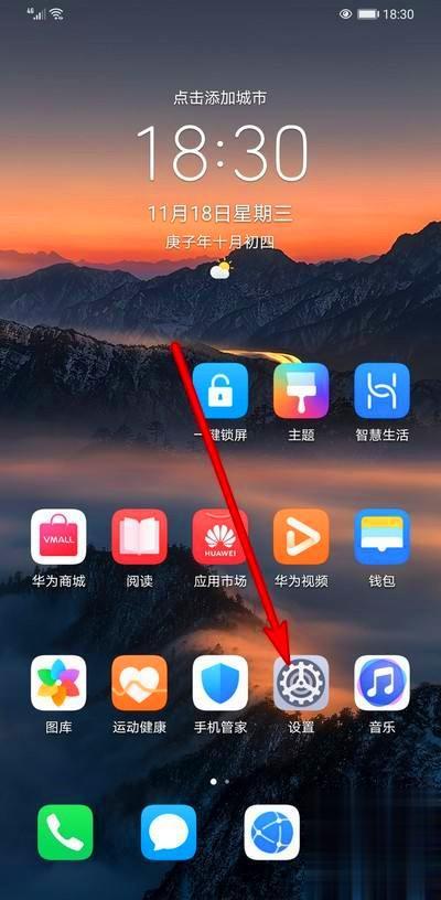 华为隐藏空间忘记密码