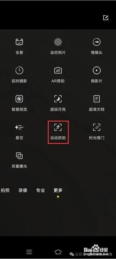 vivo手机抓拍设置