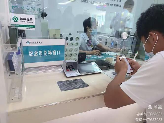 农行换外币怎么办理