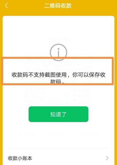 微信不支持农村信用社卡吗