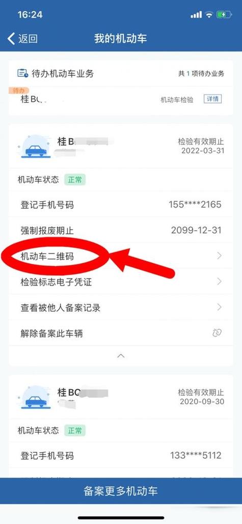 怎么马上知道自己违章